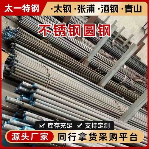 特种不锈钢F6NM、317L、318、347棒切、、整支1.4418零17-4PH黑