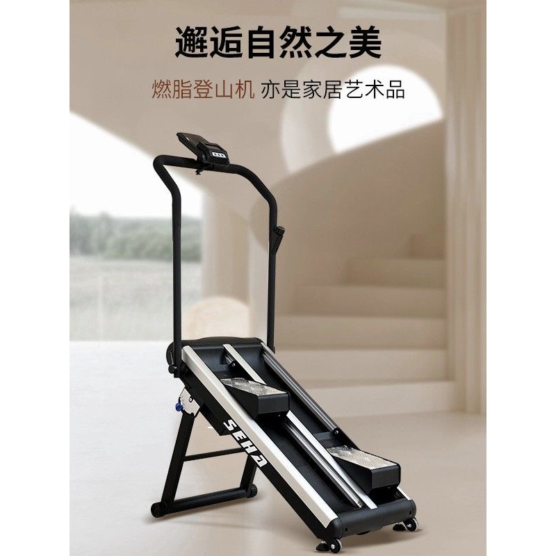 seha登山机踏步机家用椭圆机爬楼机运动多功能楼梯机小型器材健身