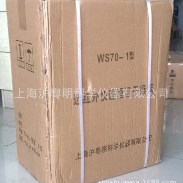 沪粤明WS70-1红钱线快速干燥箱 320*200*400红外钱干燥器