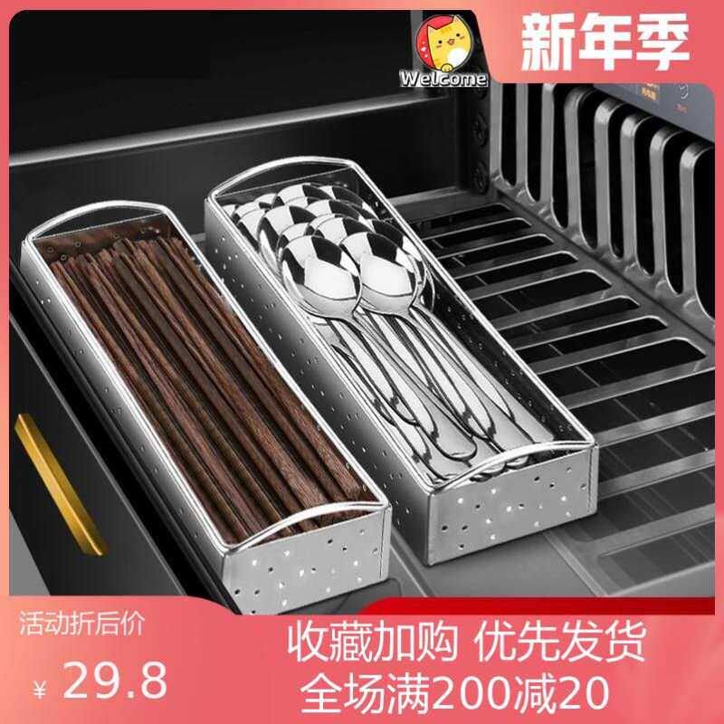 可放消毒柜不锈钢勺子收纳盒 大号餐具笼整体橱柜拉篮筷子收纳器