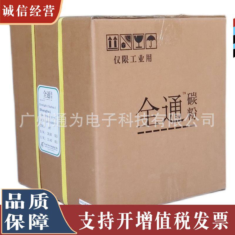 台湾tti 108-1 通用粉2100 4000 5000 碳粉 墨粉 散粉 正宗