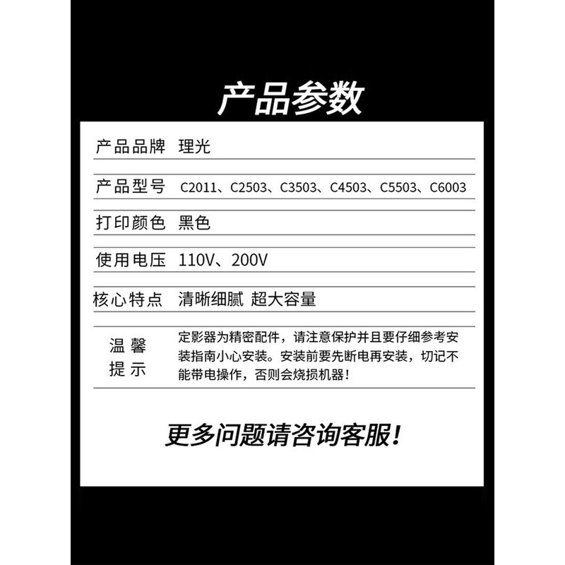理光C 2003 2011 2503 3003 3503 4503 5503 6003定影器 加热组件