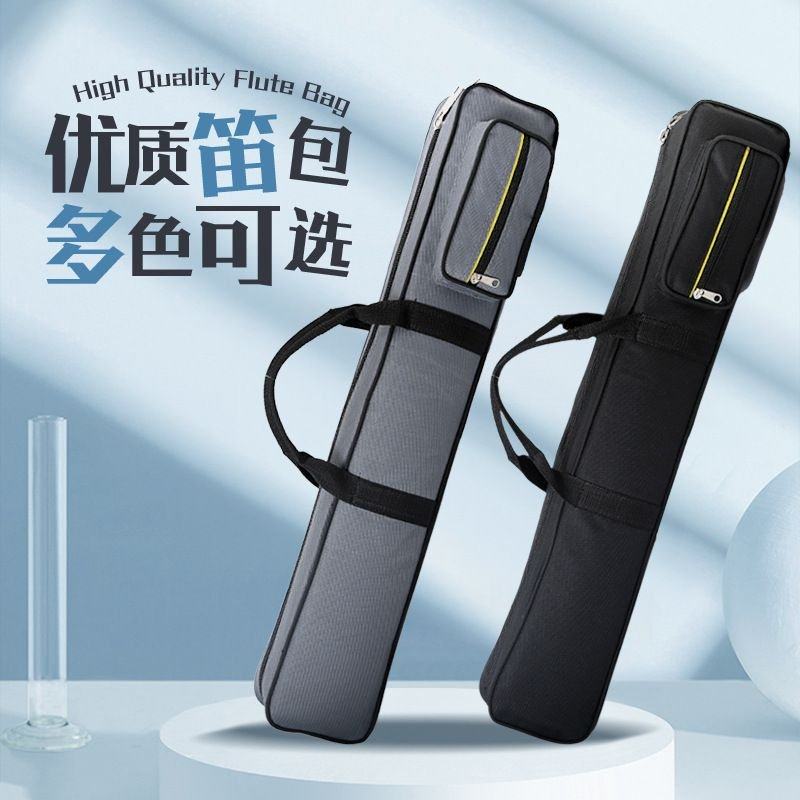 牧童竹笛子专用笛包长笛收纳笛盒便携式可背提七支防水防震箫袋