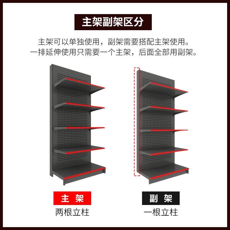 超市货架展示架工厂批发超市商品货架挂钩单面洞洞超市货架板双面