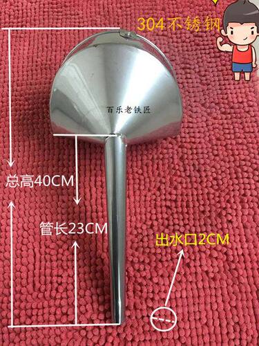 不锈钢漏斗带滤网斜嘴加汽油漏子轿车汽车加油专用20厘米免手扶