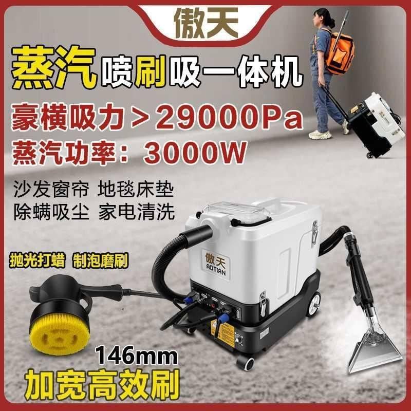 厂家定制批发地毯沙发地毯窗帘床垫酒店宾馆软装布艺蒸汽清洗机器,生活电器,沙发/布艺/地毯清洗机,淘宝优惠券,粉丝福利购,淘宝优惠卷