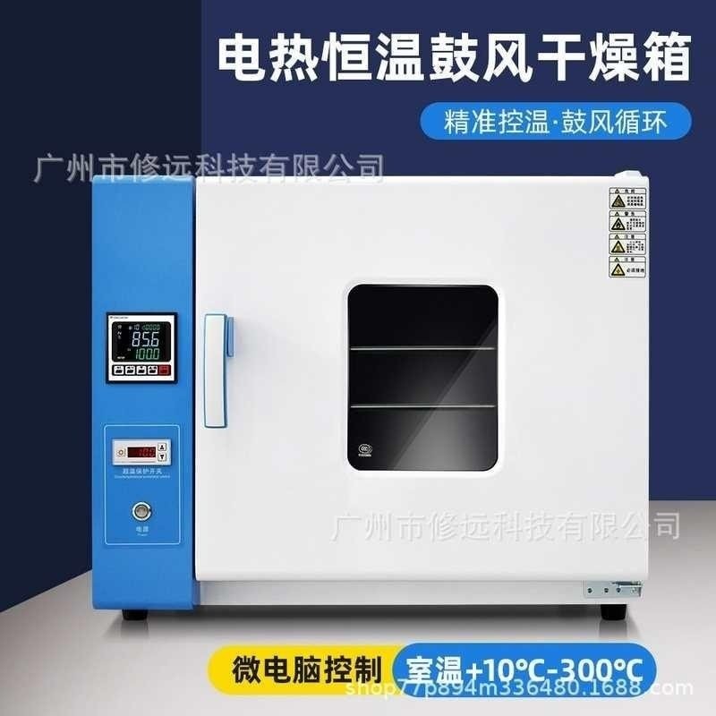 跨境款电热恒温鼓风干燥箱 实验室药材化妆品烘干箱大容量,机械设备,干燥机/干燥箱/烘干机,淘宝优惠券,粉丝福利购,淘宝优惠卷