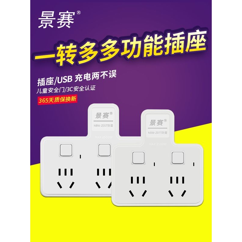 多功能插座转换器一个到两个到三个多孔电源插头家用插头带无线US