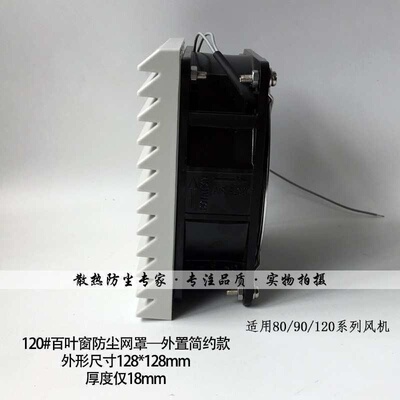 通风过滤网KFC-120 百叶窗风扇防尘网罩DF 128*128 孔距105*105mm