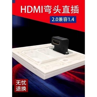 HDMI高清面板 2.0插座免焊接单口多媒体暗装4K电视盒墙插90度弯头