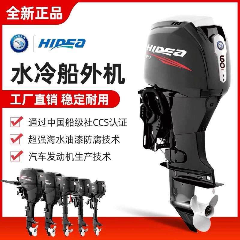 海的船外机橡皮艇推进器二四冲程船外机