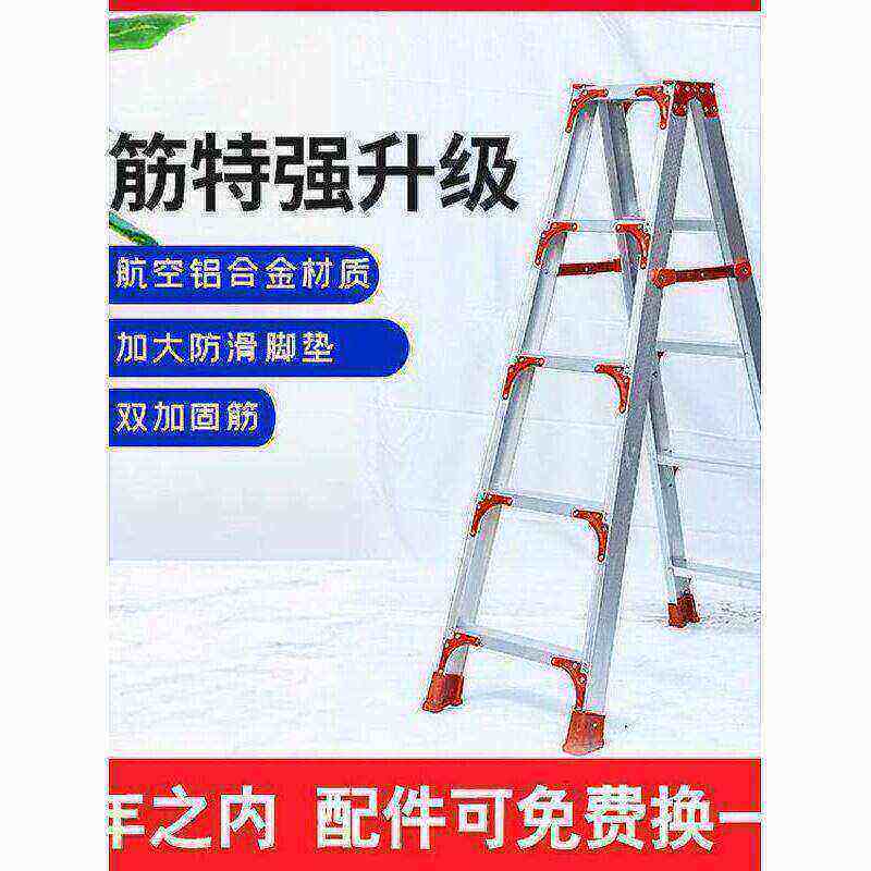 家用铝合金梯子折叠人字梯叉梯工程梯加宽加厚加强加固合页人字梯