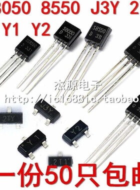 S8550 SS8050 9013 9014 2N3904 AO3401贴片直插功率晶体三极管