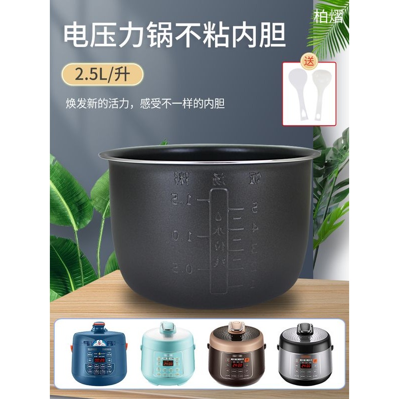 电压力锅不粘内胆SY-25YC9010/25YC8010P/25YC10/25YC8110锅芯