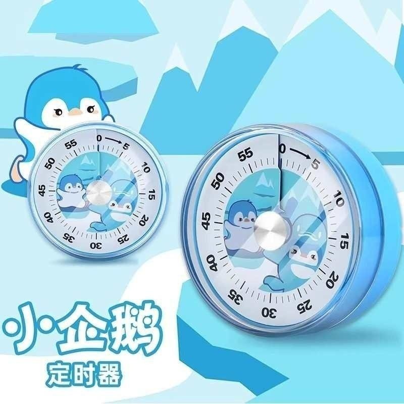 计时器定时器小学生自律好物专用管理器提醒器倒计时学习厨房时间,居家日用,定时器/计时器,淘宝优惠券,粉丝福利购,淘宝优惠卷