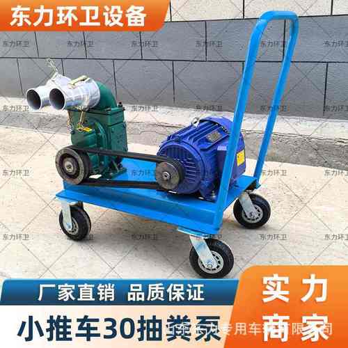 吸粪泵 养殖场手推式排污泵 大流量吸粪泵农村鸡鸭鹅粪清理吸污泵