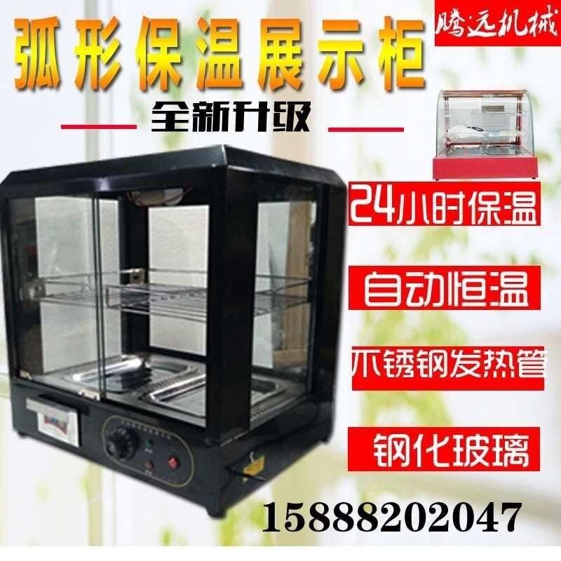 透明保温箱商用保温柜食品加热柜板栗保温箱饮料柜蛋挞汉堡恒温透
