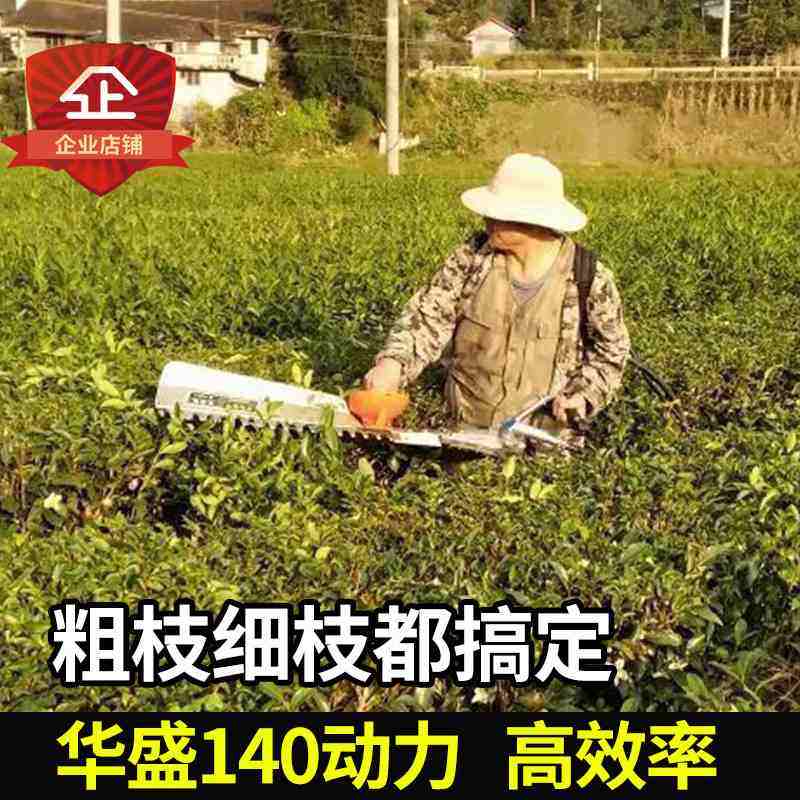 背负式采茶机绿篱机重修王茶叶修剪机割草机绿篱机采茶机三合一,农机/农具/农膜,电动采茶机,淘宝优惠券,粉丝福利购,淘宝优惠卷