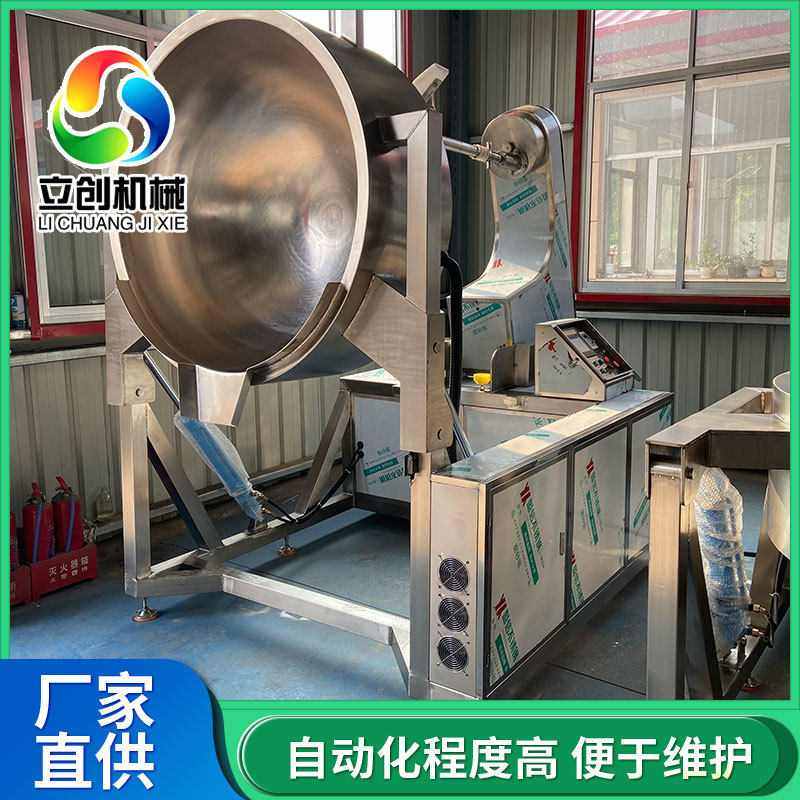 全自动辣椒酱炒制设备 炒豆沙馅机器 食堂燃气加热行星搅拌炒锅,厨房电器,商用炒菜机/炒菜机器人,淘宝优惠券,粉丝福利购,淘宝优惠卷