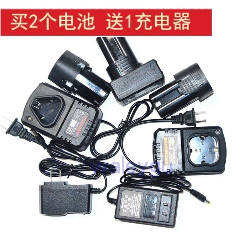 HABO 哈博12V16.8V25V锂电钻充电钻手钻电动螺丝刀锂电池充电器