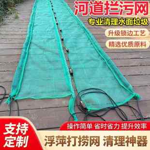 清理水面垃圾河道拦污网拉青苔网水草浮萍打捞网青苔拉网阻截神器