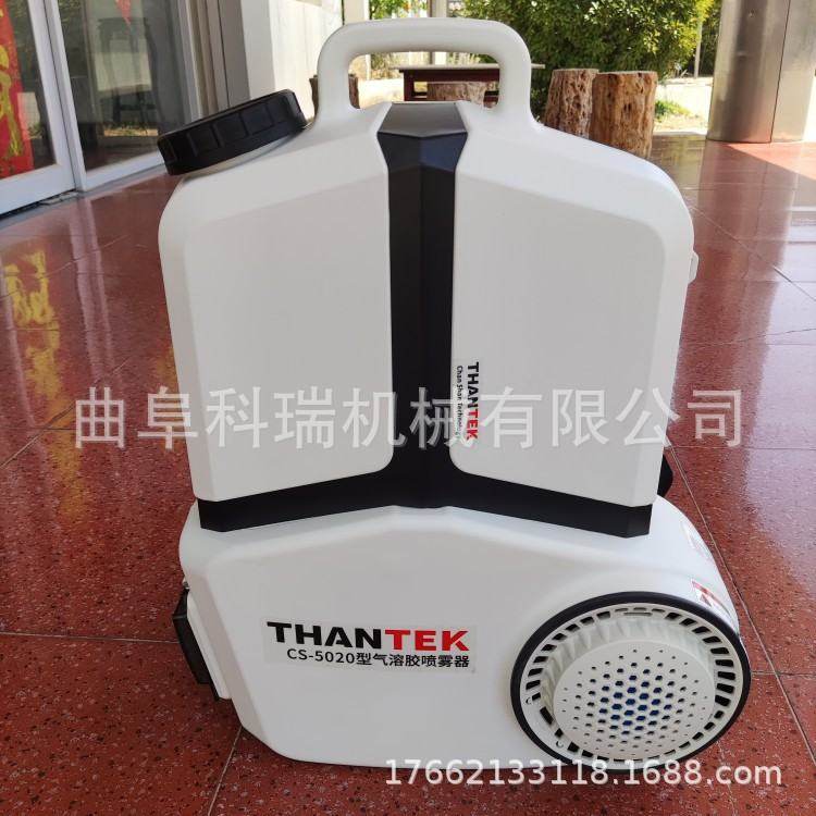 CS-5020便携式防疫消杀机科瑞生产  校园气溶胶超低容量喷雾器