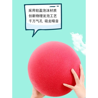 SOEZmm静音球SQB1 排球室内训练替代海绵球 无声不扰邻居