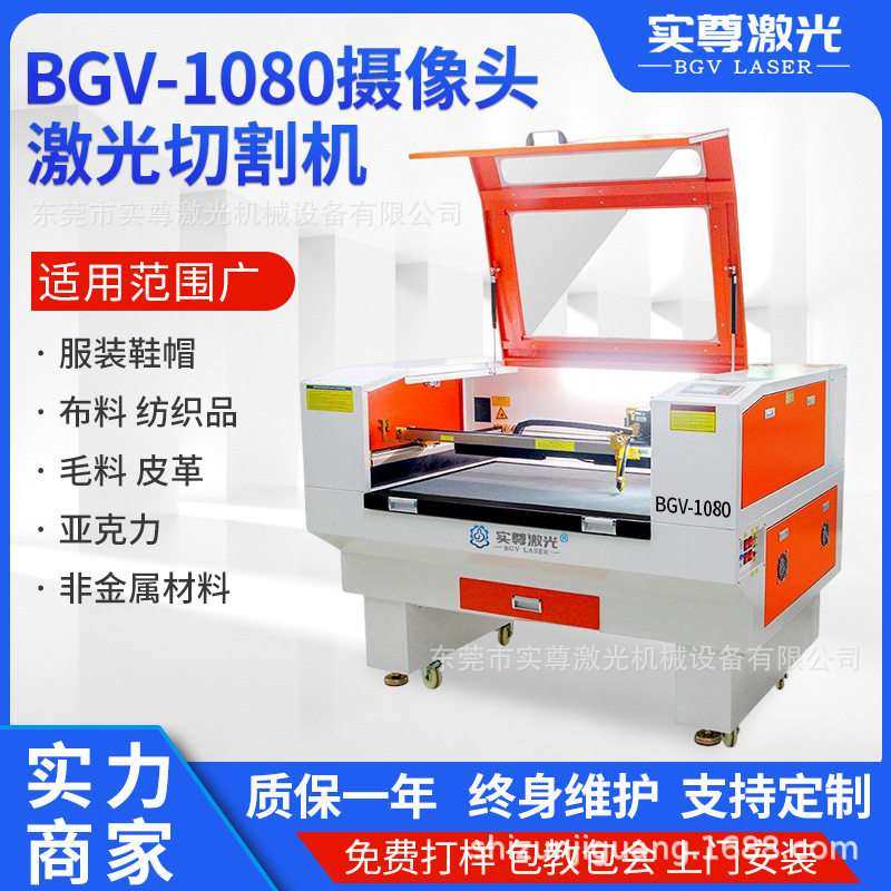CCD摄像头激光切割机 1080自动定位亚克力雕刻机 皮革面料切料机