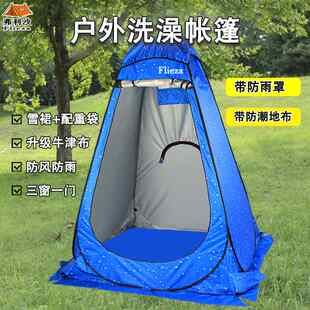 户外洗澡帐篷厕所帐篷农村淋浴帐篷移动厕所家用沐浴帐室内浴棚