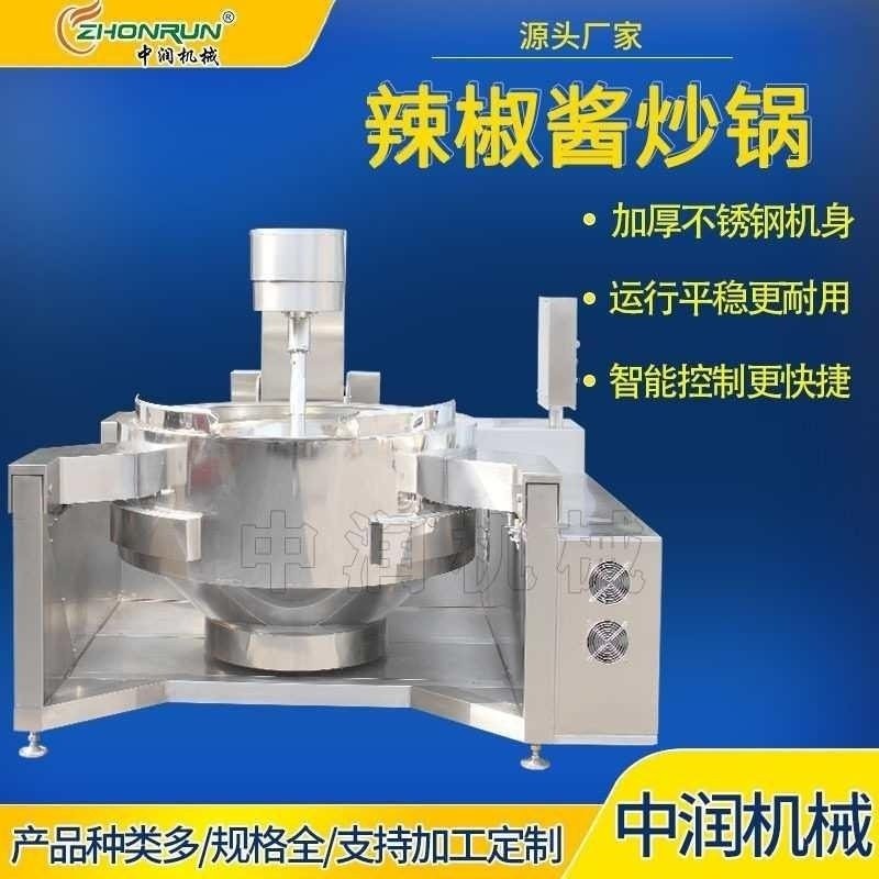 商用辣椒酱行星锅 全自动辣椒酱搅拌炒制机器 辣椒酱搅拌炒锅,厨房电器,商用炒菜机/炒菜机器人,淘宝优惠券,粉丝福利购,淘宝优惠卷