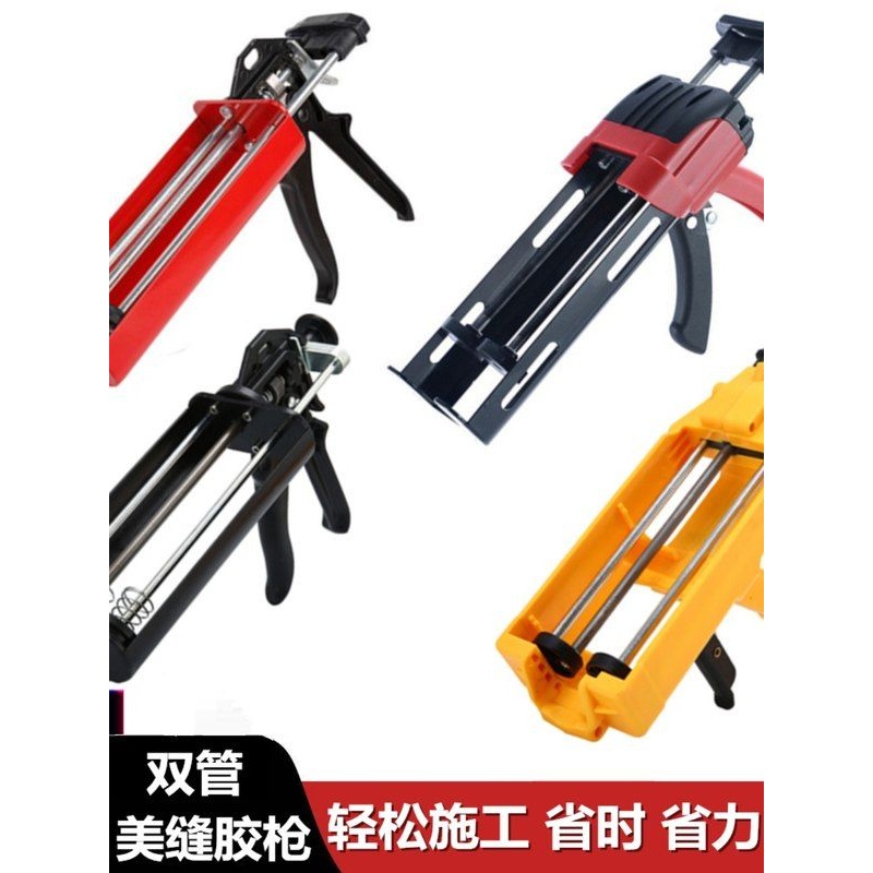美缝剂双组份助力美缝双管胶枪美缝工具施工工具 省力单管胶枪