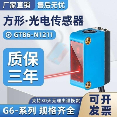 西克SICK光电开关传感器GTE6 GTB6-P/N1211/12 GL6G-N/P1111 1112