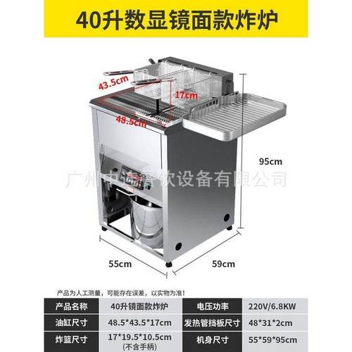 商用50升数显立式40升可后翻式电炸炉30升大容量电炸锅单缸油炸锅