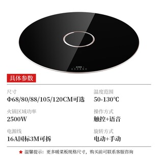 暖彩板电磁炉一体电动智能旋转桌面多功能饭菜保温加热板餐桌厂家