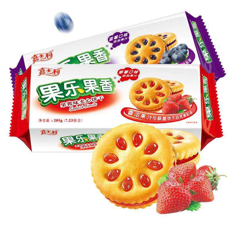 新嘉士利果乐果香果酱味夹心饼干205g*2包蓝莓味草莓味休闲零食小