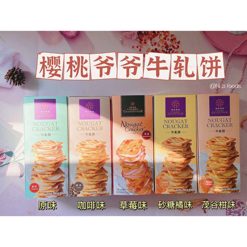 台湾进口手工牛轧饼香葱牛轧饼夹心饼 下午茶零食中式糕点盒装