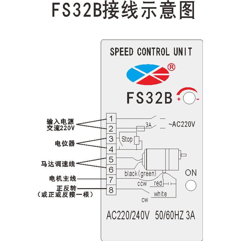 FS32B/FS35B交流电机马达调速器控制器220V分离式开关