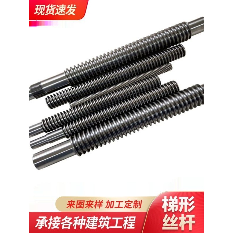 45号钢 梯形丝杆 梯形螺杆 T型圆螺母T10 12 14 16 18 20 22 2425