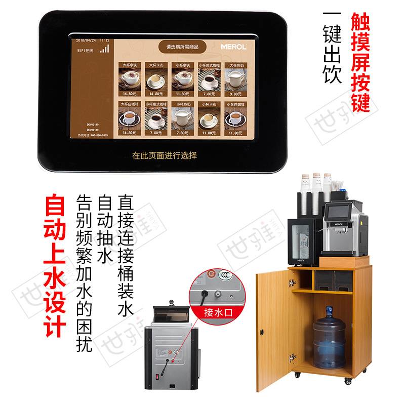 世雅现磨咖啡机商用自助便利店全自动扫码支付无人售卖咖啡