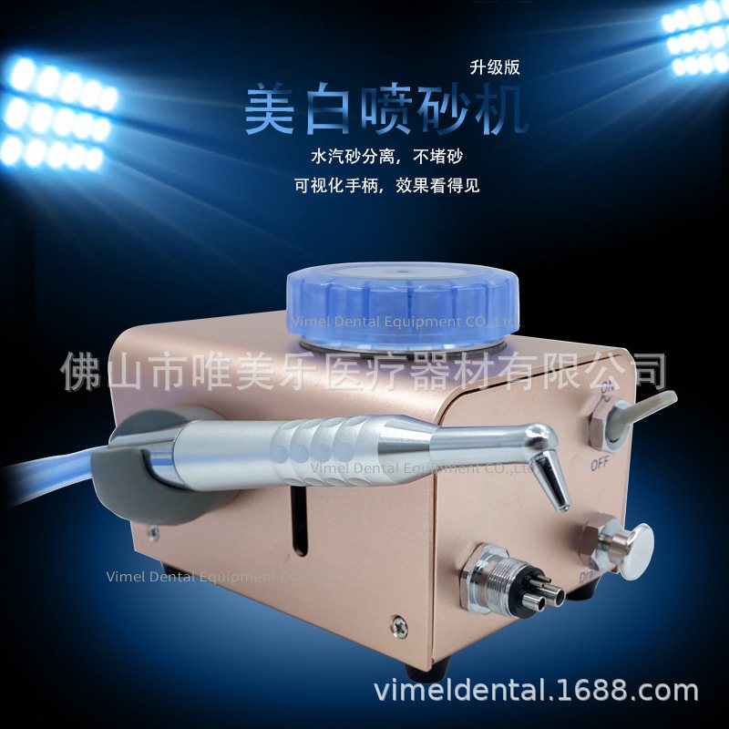 洁牙喷砂机 口腔喷砂洁牙机 细粉不堵砂 小型抛光洗牙器 送喷砂粉