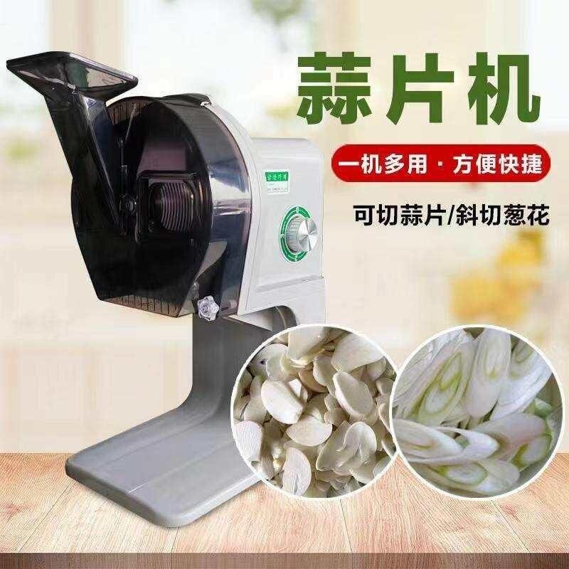 多功能切蒜片机电动器蒜自动器机切菜切片机葱花大蒜多功新疆包邮