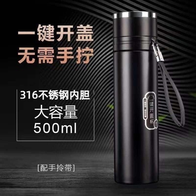 一键速开500ml保温杯316水杯不锈钢茶杯便携茶水商务杯泡分离礼品