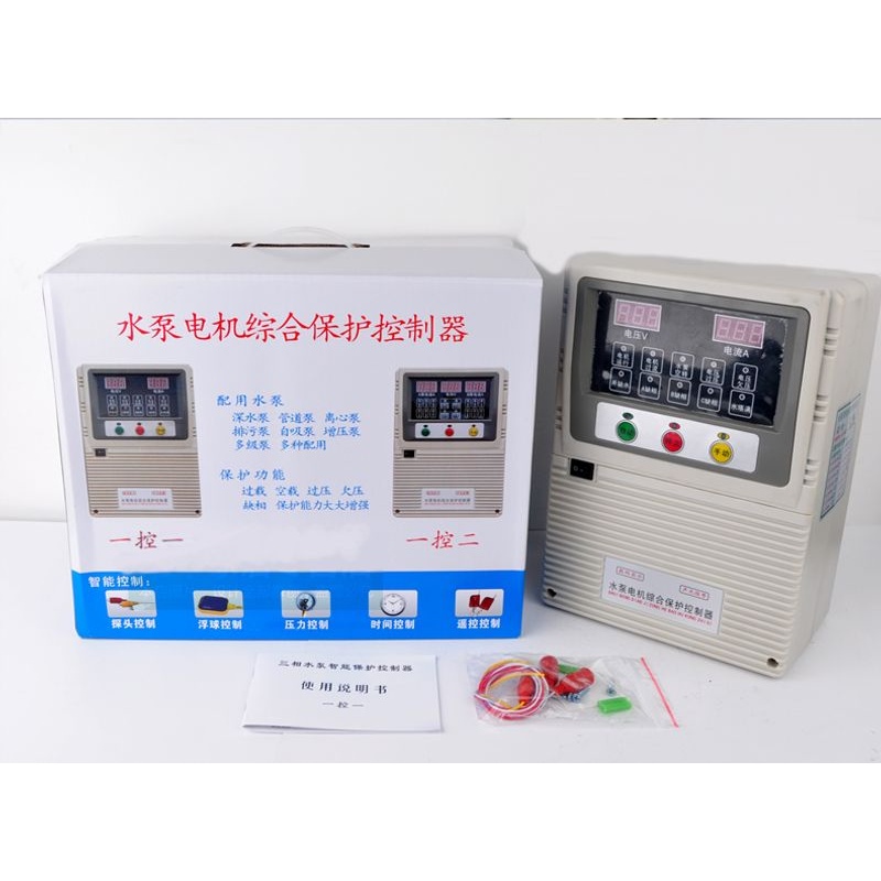 单相三相电机水泵智能自动水位控制器过载空载缺相缺水保护器泵宝
