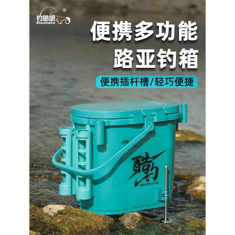 钓哈哈新款多功能路亚钓箱便携钓鱼桶野钓钓鱼溪流桶大容量装鱼桶