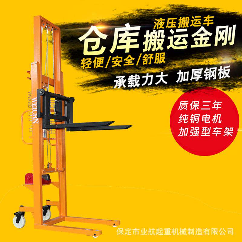 电动堆高叉车0.5吨1吨半自动铲车电动装卸升降堆高车2米2.5米3米