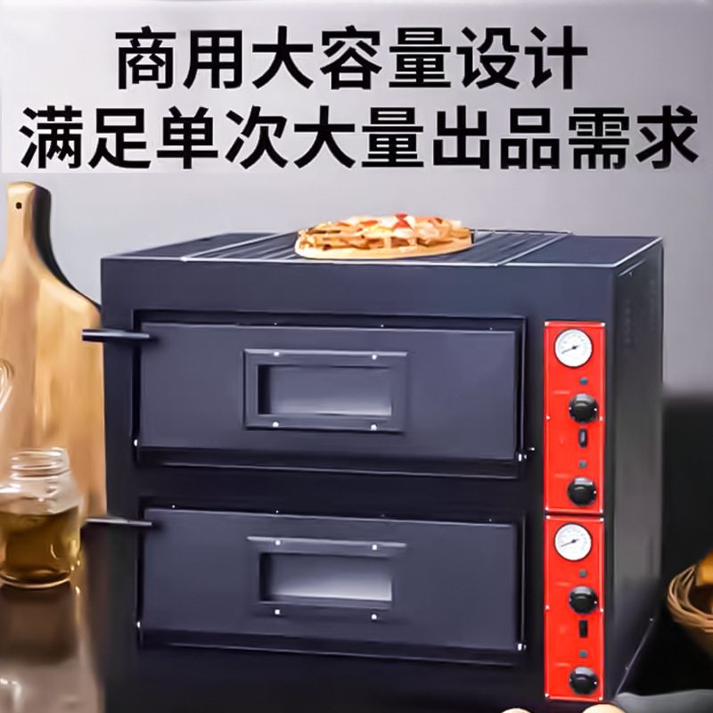 新穗海商用披萨炉电烤箱500度高温烤炉比萨意式披萨石板炉