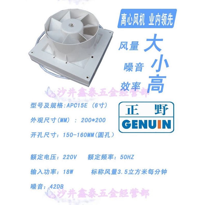 正野排气扇APC15E 6寸橱窗式玻璃墙壁家用超静音卫生间厨房换气扇