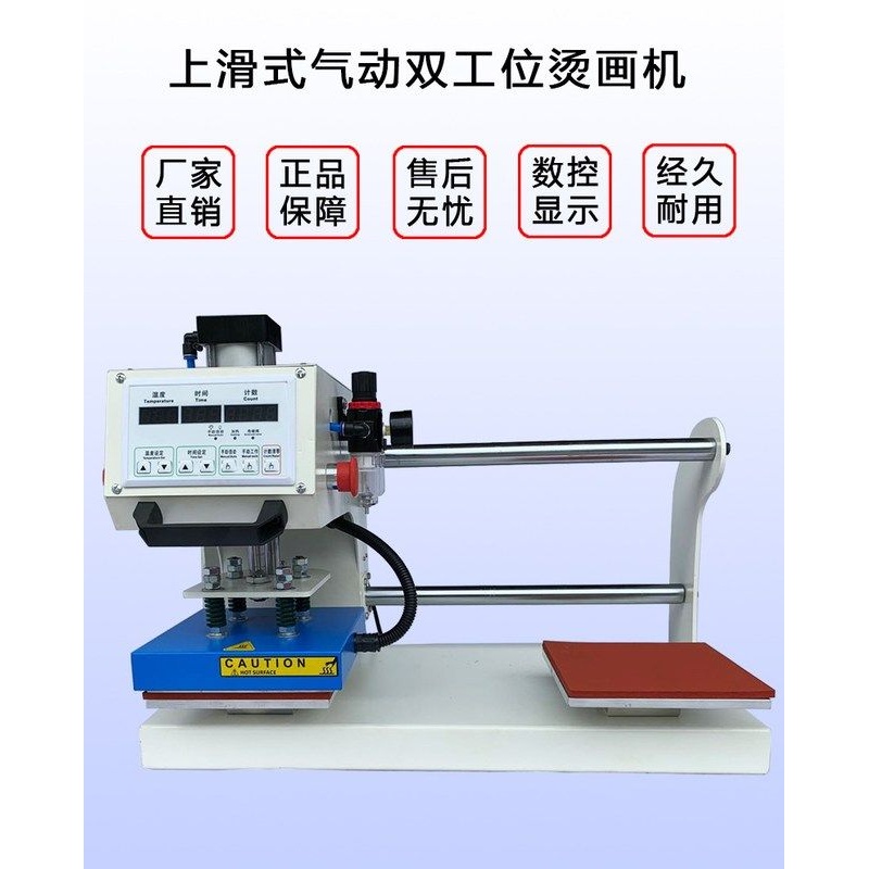 热转印烫画机气动烫标机LOGO商标烫唛上滑式双工位压烫机15*15cm