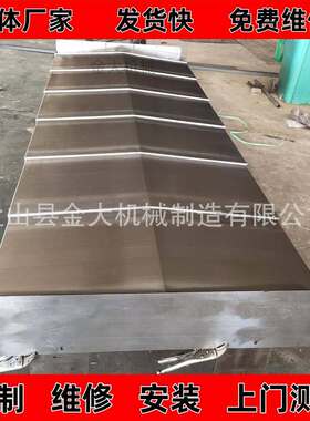 钣金机床护罩DTPX3025数控铣龙门加工中心导轨伸缩护板钢板防护罩