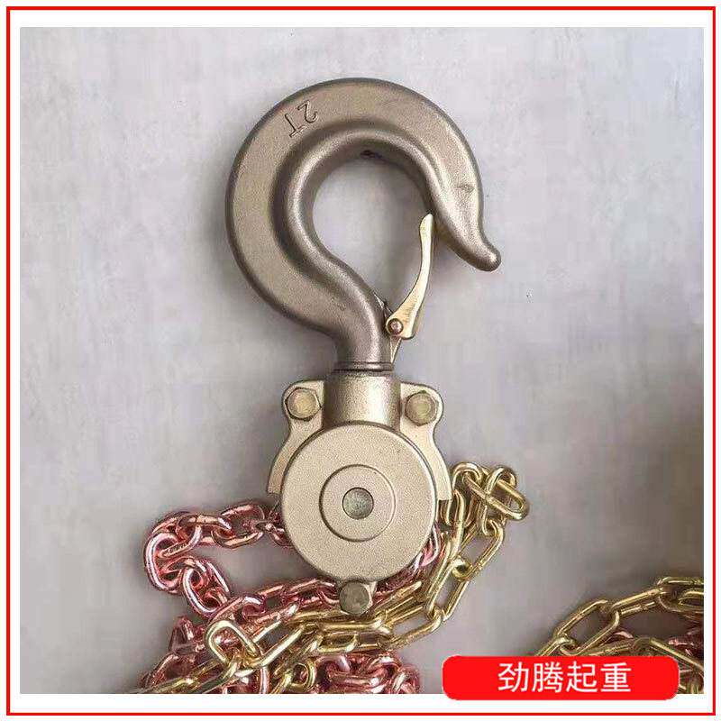 厂家供应1T2T3T5T防火花链条手动葫芦铍青铜手倒链防爆手拉葫芦